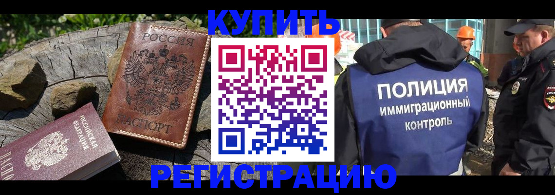 прописка от собственника в Богучаре