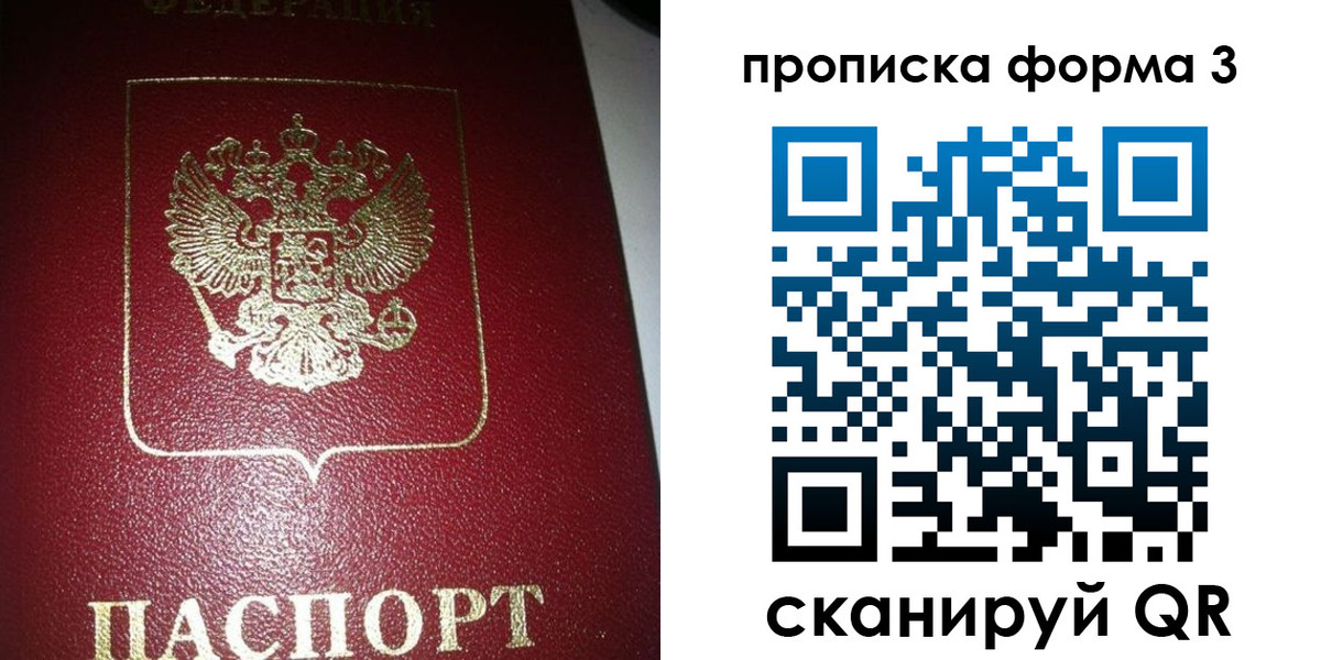 временная регистрация собственник в Богучаре