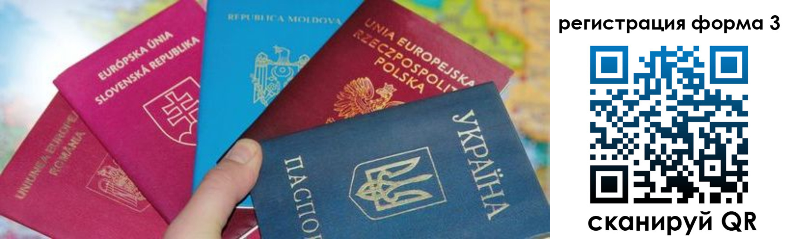 временная регистрация для школы в Богучаре