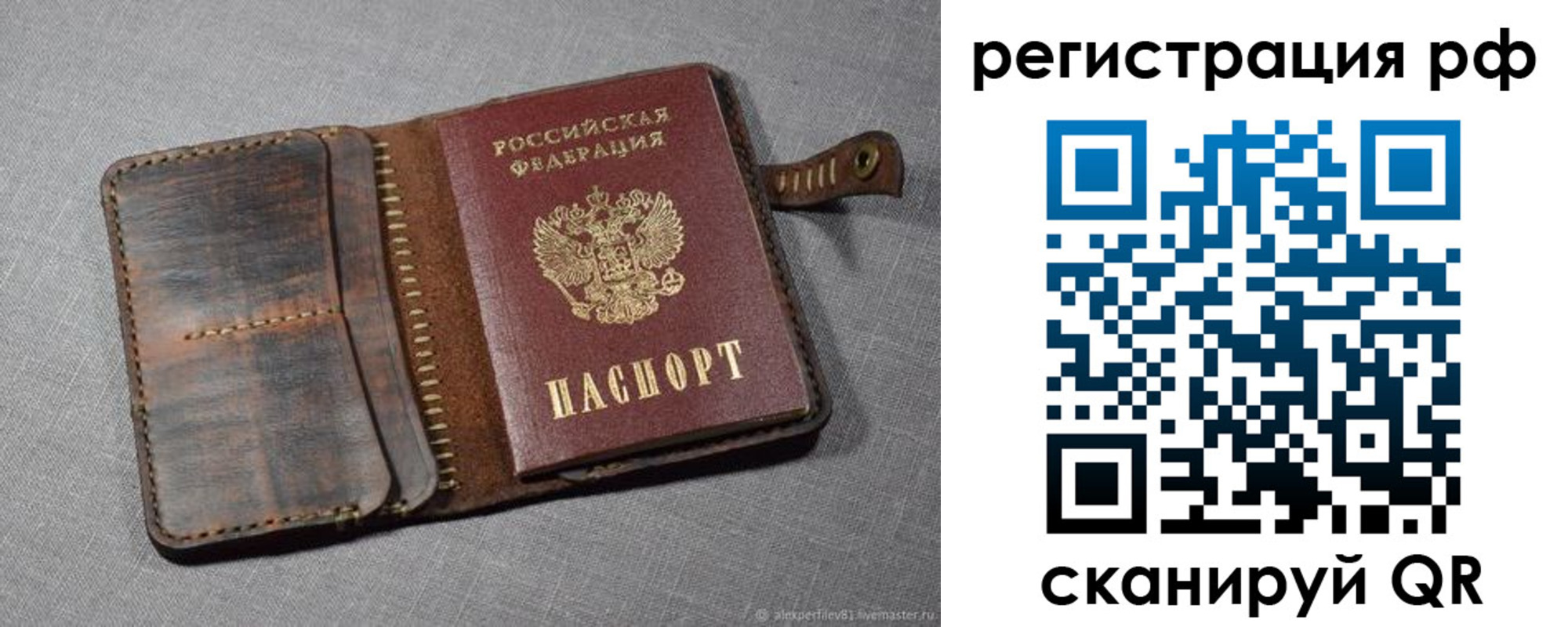 временная регистрация гарантия в Богучаре