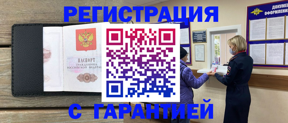 временная регистрация собственник в Богучаре