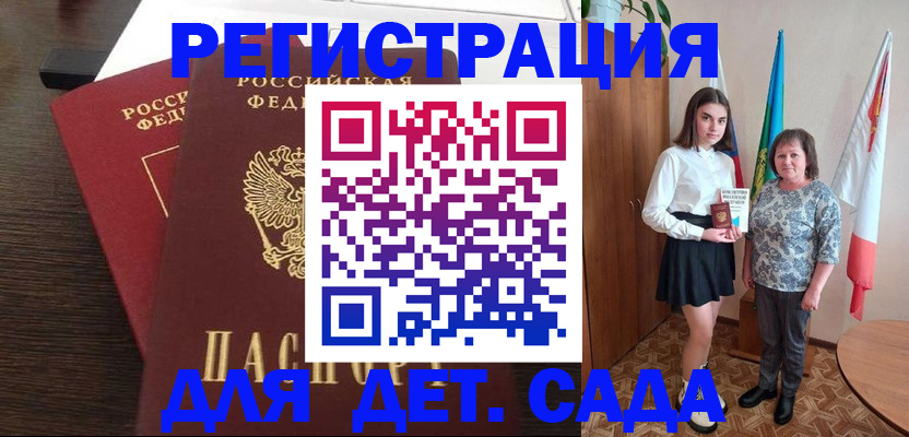 прописка для кредита в Богучаре